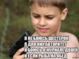 Потом в школе...