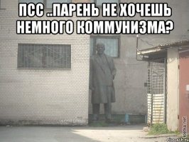 Ленины всюду