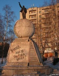 Ленины всюду