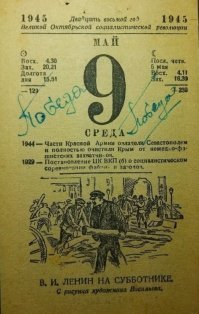 Наследство дедушки