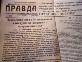 правда это ксерокопия их архива