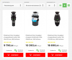 В Леруа нашел всего 3 варианта , что то " примерно за 5500 " не нашел.