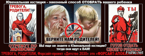 Можно ли отнимать детей за бедность? Противостояние ювеналов и родителей
