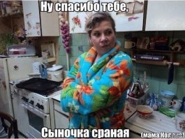 Комментарии и голос  продавщицы напомнили маму Коляна