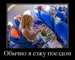 Это такая советская классика, мать её. В любом поезде у пассажиров будут яйца и курица. В плацкарте всё это воняет ужасно)) Я не знаю, почему так. Сейчас полно разных пюрешек, лапши и даже пельменей, которые просто кипятком залить. Наверное, можно как-то денёк потерпеть.