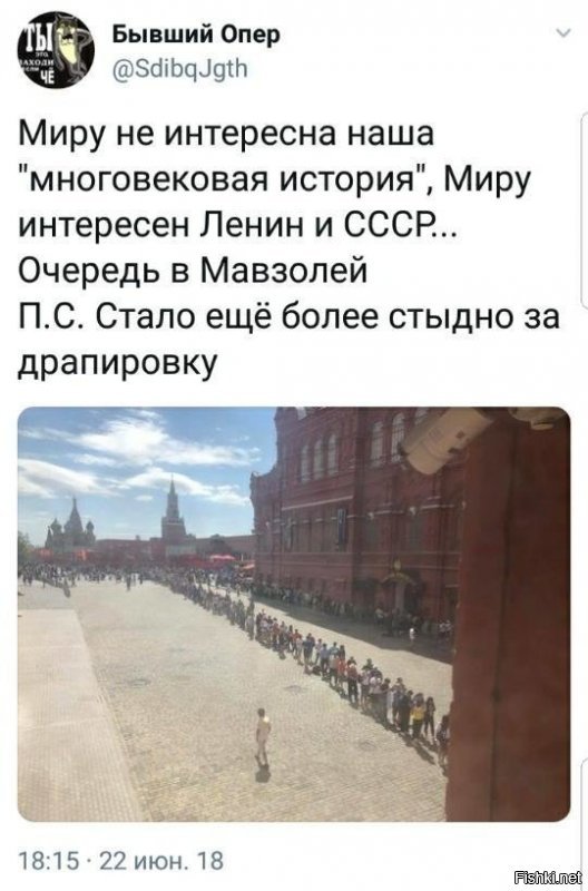 Автор, что за бред, это очередь на бесплатную экскурсию в Кремль??? На время ЧМ Экскурсии в Кремль бесплатные