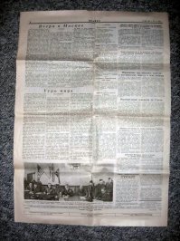 Прохладная история мне кажется , то что вы продемонстрировали это - факсимильное воспроизведение оригинала, есть соответствующая надпись на 4ий странице в самом низу вашей газеты.
Для сравнения , факсимильное воспроизведение как у вас и оригинал