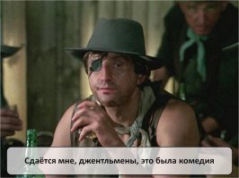 Как снимали фильм «Человек с бульвара Капуцинов»