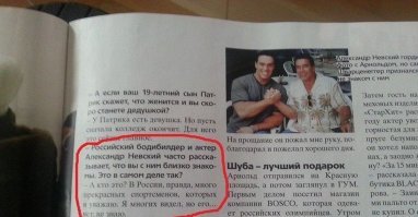 Вы забыли еще одного выдающегося российского спортсмена и кинозвезду