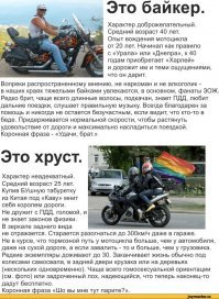 Жалко цыпленка, до осени не дотянул. Я конечно не оправдываю таксиста, но и мот не имел права находиться на выделение, вот таксер и не увидел его в зеркало.
Вообще, эти псевдоспорт байки не для города, они дают опасное заблуждение что ты выше потока, выше этой суеты и пробок, но найдется дебил таксист который нарушит эту идиллию. Я очень люблю мотоциклы, но мне по душе большие тяжёлые аппараты, на которых ездят взрослые бородатые дядьки а не эти пластмассовые ядра смерти.