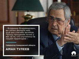 (((ПОЗОР ВАМ, НЕ УЖЕЛИ ВАМ НАСТОЛЬКО НАПЛЕВАТЬ НА НИХ???!!!)))
Совершенно верно мыслишь. Абсолютно наплевать. Главная задача ВСЕХ нынешних чиновников, это угождать солнцеликому Пу, обеспечивать любой ценой проценты на выборах. Пример тому Тулеев. Он родителей сгоревших заживо детей назвал бузотерами, а извинялся перед путлером за причиненные неудобства. Результат - СУПЕР ОБЕСПЕЧЕННАЯ СТАРОСТЬ И НОВАЯ ДОХОДНАЯ, НЕПЫЛЬНАЯ ДОЛЖНОСТЬ.