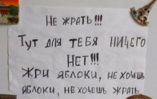 Записки, которые могут оставить друг другу только супруги