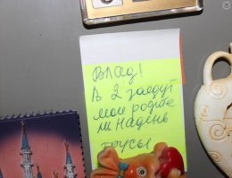 Записки, которые могут оставить друг другу только супруги