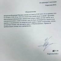 Большая часть фейки, написанные ради смеха. Потешно конечно, но к реальности отношения не имеет. 
В объяснительной речь о 18 годе, а дата 08. Причем число исправлено ручкой, а год нет. Ни один начальник подобное не примет. Если он не идиот конечно.