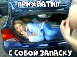 Подборка автомобильных приколов