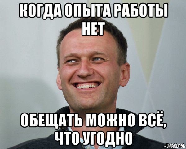 Навальный хочет митинговать против своей же идеи о повышении пенсионного возраста