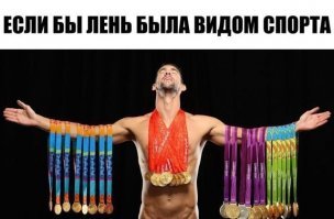 20 людей, претендующих на звание "самого ленивого гения"