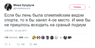 20 людей, претендующих на звание "самого ленивого гения"