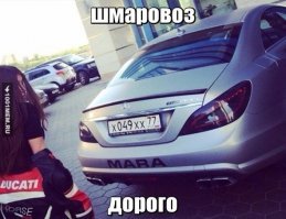 Мара Багдасян продает свой мерседес