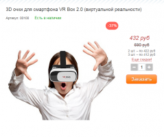 Да вы гоните)))) Покупать кусок картона за 250 рублей!! Или вы настолько бедны что не можете добавить 200 руб.??