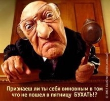 Их начальник...