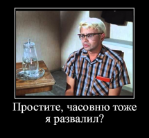Интересно, зачем на штыках нести в Европу то, что оттуда в Россию и попало?
Вы батенька демагог и плохой агитатор! Штампы ваш конек, лозунги аргументы, маска паяца - факты.
Вы любезнейший говорите словами Маркса и Энгельса, нагло их переворачивая или вообще выдумывая, что говорит о том, что вы подлинные труды этих немцев не читали.
Хочется словами Шурика из "Кавказкой пленицы" спросить Вас:
- Простите а часовню ( Испанию в 1931 году) то же я ( мы СССР на штыках закинули)?