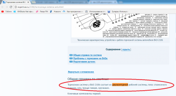 ВАЗ с неисправными тормозами уходит от столкновения
