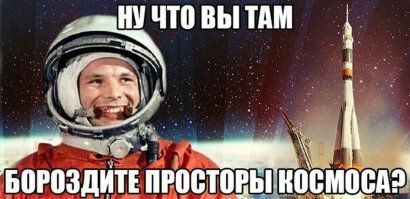 Роскосмос - что дальше?