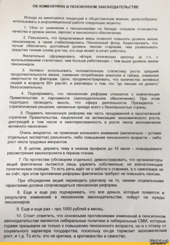 На сходном ресурсе, уже методичку кремлеботскую засветили. Читаем коменты, ищем проплаченых товарищей, которые нам не товарищи :)