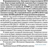 Петербурженка хочет отказаться от пенсии и оставлять 22% отчислений себе