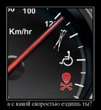 На сколько врет современный автомобильный спидометр?