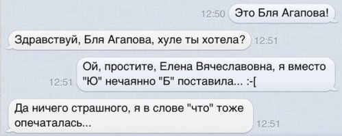 Опечатки - это, конечно, те еще оаршывж