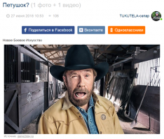 Не стОит так с Чаком. Мало ли...