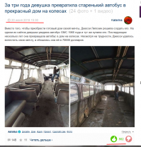 Совсем стыда и совести нет! Буквально неделю назад этот самый пост, слово в слово! Ладно бы несколько месяцев, так всего 7 дней!!!!