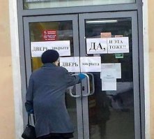 А вот нифига! Все равно надо проверять. Пару раз было: дергаю - открыто! На мой вопрос "Какого хрена?!" отвечают, мол, забыли снять.