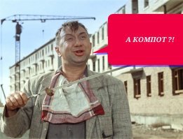 Горячее советское ретро