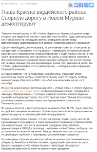 ....."О психологии чиновников. Дорогу проще демонтировать, чем согласовать"....

Браво, браво))) Вот так надо накидывать на вентилятор.