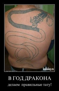 35 оживших татуировок: настолько плохо, что даже хорошо