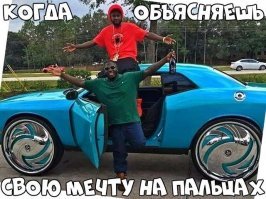 Страшно спрашивать. Кто из этих двоих - мечта?
