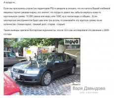 В Болгарии любят предупреждать "в лобовое стекло"