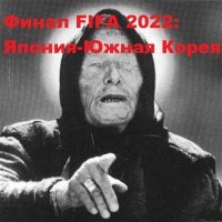 Южная Корея "раздела" Германию - 2:0!