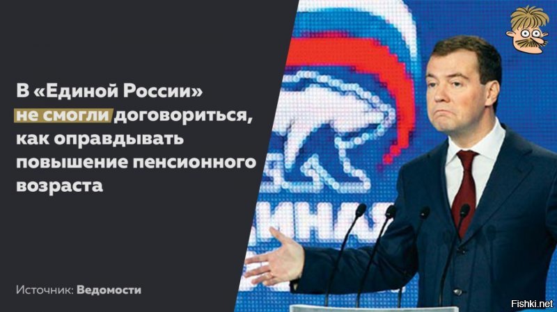 Редкий случай. Плохо кончится это для него, могут сана лишить, как Диомида.
А чем это кончится для нас? Может как-то так. Сойдутся на введении уголовной ответственности за отрицание пользы повышения пенсионного возраста, да и всё.