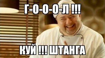 Бельгийский футболист показал, как не надо праздновать гол своей сборной