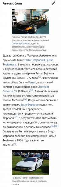 Chevrolet Corvette из 80-х стилизованный под Ferrari Testarossa