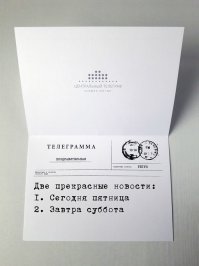 22 повода порадоваться наступившей пятнице