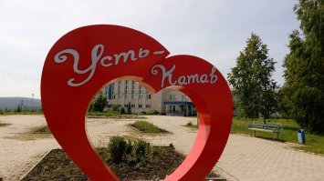 А сегодня Усть-Катав отмечает юбилей - 260 лет.