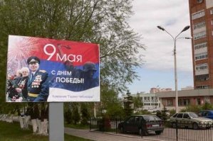 Снимок первый -Бигборд с поздравлением с Днем Победы.все посмотрим на правый угол.Посмотрели? там изображен солдат с гранатой.На втором вы видим немецкого солдата бросающего гранату.Не видно ли вам какой то похожести.ну вот если там того дедушку немного  в сторону. Это у вас видимо ветеран вермахта переодетый  Снимок третий на нем мы видим бесстрашных летчиков которые летят бомбить кого то  и Подпись-Они сражались за родину!!!" на самом деле это снимок был сделан в кабине Юнкерса.для сомневающихся и просящих ссылку на источник-ищите сами и флаг вам в руки. Ну и вишенку всем на тортик.на снимке мы видим бигборд с поздравлением всех граждан Великой и могучей ,а так же их родителей мужественных русский чудо богатырей с поздравления с 23 февраля Ура !!! Но опускаем глаза на бляхи и что мы видим??? ну дальше ничего объяснять вам не буду.Скажу только одно- это просто какой то позор для настоящего русского патриота,настоящего русского мира Ну а теперь ответьте Диды ваивале?