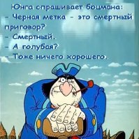 Джим , мой мальчик , пойдешь на север мимо горы ПОДЗОРНАЯ ТРУБА