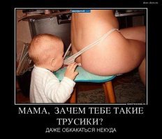 Что он там хотел увидеть?