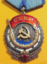 Спасибо, интересно. Очень хочется показать, работающим на предприятии, как на самом деле выглядят ордена.